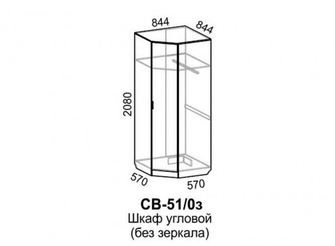 Модуль СВ-51/ 0з Шкаф угловой без зеркала | Шкаф 84 см - спальня Светлана (В)
