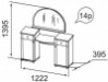 14Р «Ника-Люкс» Стол туалетный
